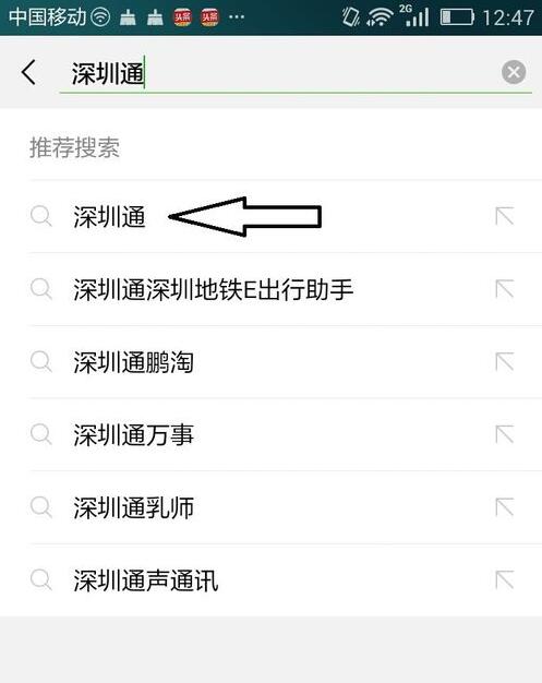 使用手机微信支付乘车的具体操作步骤