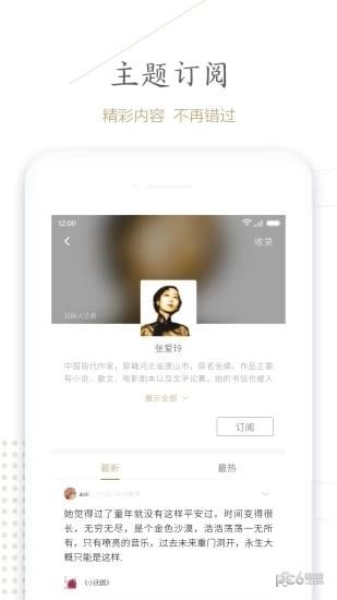 句读app下载