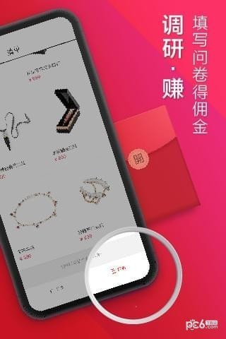 美媒榜app下载
