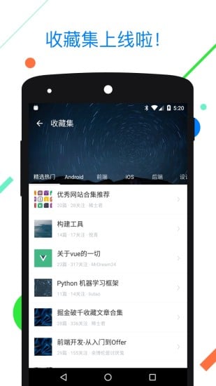 掘金app下载