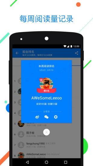 掘金app下载