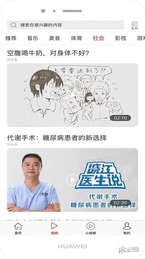 抖头条