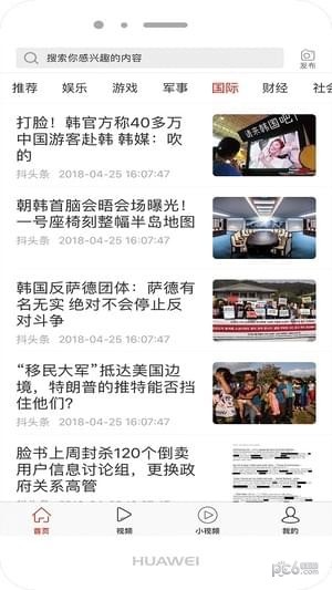 抖头条app下载