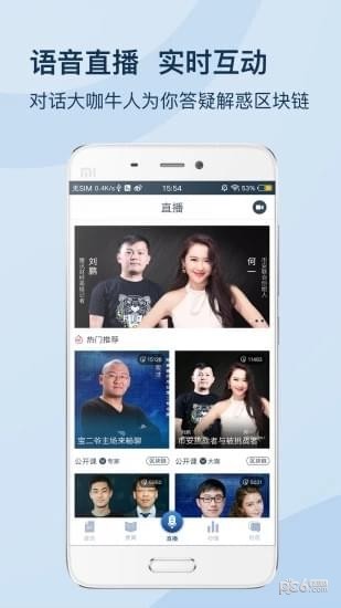 核财经app下载