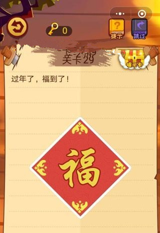 微信最强脑抽筋答案 最强脑抽筋第26-30关怎么过?