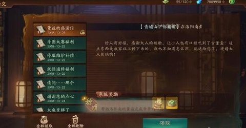 神都夜行录大美食家彩蛋任务奖励是什么 大美食家彩蛋任务奖励介绍