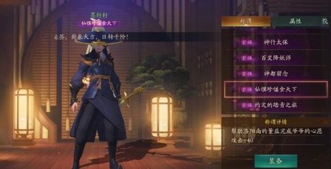 神都夜行录大美食家彩蛋任务奖励是什么 大美食家彩蛋任务奖励介绍
