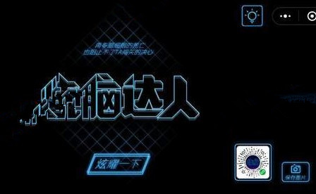 微信烧掉你的脑怎么过 烧掉你的脑第46-50关攻略一览