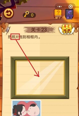 微信最强脑抽筋答案 最强脑抽筋第21-25关怎么过?