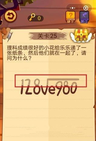 微信最强脑抽筋答案 最强脑抽筋第21-25关怎么过?