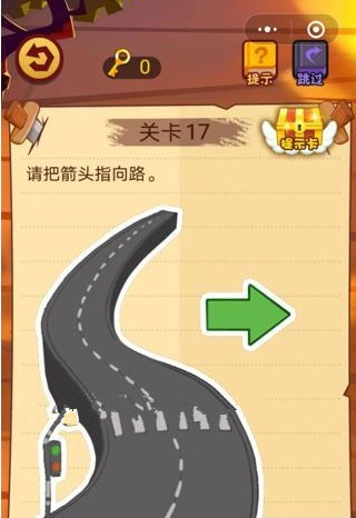 微信最强脑抽筋答案 最强脑抽筋第16-20关怎么过?