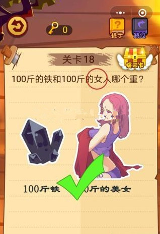 微信最强脑抽筋答案 最强脑抽筋第16-20关怎么过?