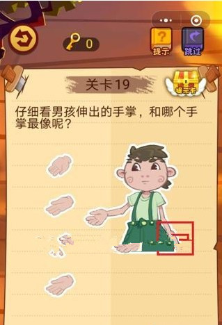 微信最强脑抽筋答案 最强脑抽筋第16-20关怎么过?