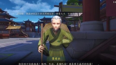 神都夜行录大美食家董益在哪 大美食家彩蛋任务图文攻略一览