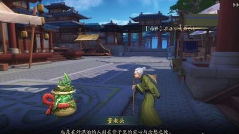 神都夜行录大美食家董益在哪 大美食家彩蛋任务图文攻略一览