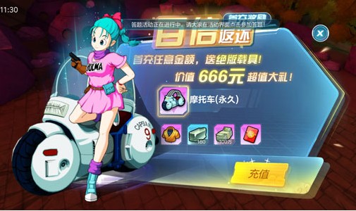 龙珠最强之战平民首充划算吗 首充礼包具体内容一览