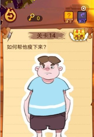 微信最强脑抽筋答案 最强脑抽筋第11-15关怎么过?