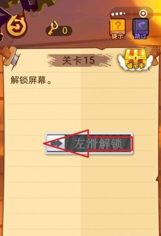 微信最强脑抽筋答案 最强脑抽筋第11-15关怎么过?