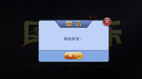 巨鳄娱乐登陆失败怎么办 巨鳄娱乐充值方法详解