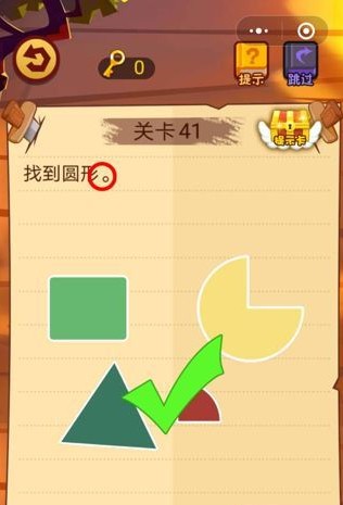 微信最强脑抽筋答案 最强脑抽筋第41-45关怎么过?