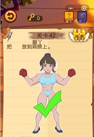 微信最强脑抽筋答案 最强脑抽筋第41-45关怎么过?