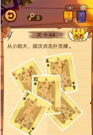微信最强脑抽筋答案 最强脑抽筋第41-45关怎么过?