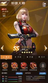 红警ol手游贵族商城SS级通用碎片值得买吗？