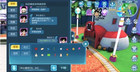 龙珠最强之战怎么发送道具坐标到世界上 发送道具坐标方法介绍