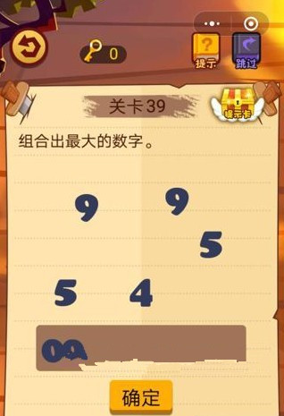 微信最强脑抽筋答案 最强脑抽筋第36-40关怎么过?