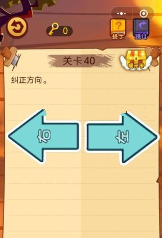 微信最强脑抽筋答案 最强脑抽筋第36-40关怎么过?
