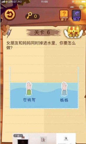 微信最强脑抽筋答案 最强脑抽筋第6-10关怎么过?