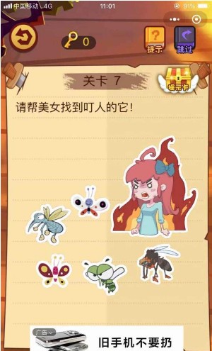 微信最强脑抽筋答案 最强脑抽筋第6-10关怎么过?