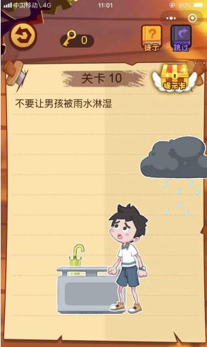 微信最强脑抽筋答案 最强脑抽筋第6-10关怎么过?