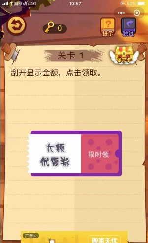 微信最强脑抽筋答案 最强脑抽筋第1-5关怎么过?
