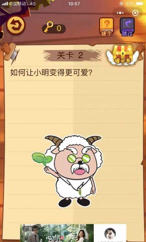 微信最强脑抽筋答案 最强脑抽筋第1-5关怎么过?