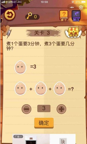 微信最强脑抽筋答案 最强脑抽筋第1-5关怎么过?