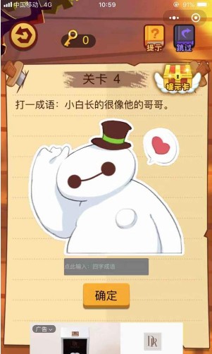 微信最强脑抽筋答案 最强脑抽筋第1-5关怎么过?