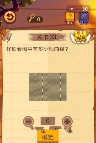 微信最强脑抽筋答案 最强脑抽筋第31-35关怎么过?