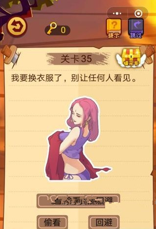 微信最强脑抽筋答案 最强脑抽筋第31-35关怎么过?