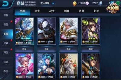 八门神器怎么修改王者荣耀点券  一键无限刷点卷攻略
