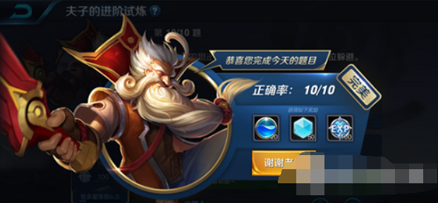 宫本武藏的职业是什么？王者荣耀夫子的进阶试炼题目答案