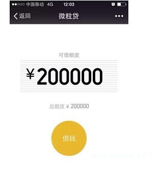 微粒贷如何使用？获取贷款20万资格操作流程是什么？