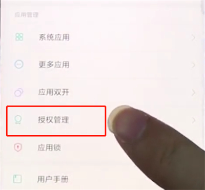 小米手机开启麦克风权限的具体操作