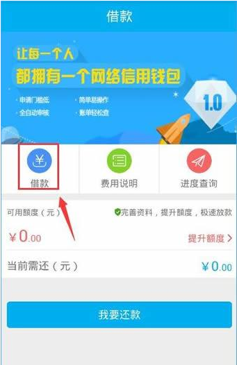 如何使用千百块APP申请借款