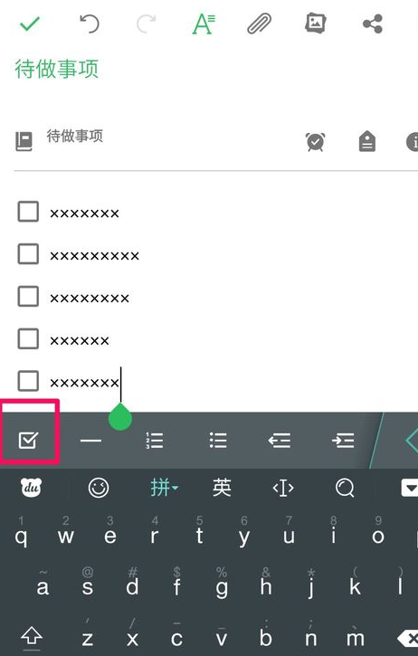 印象笔记中使用列清单功能的具体流程
