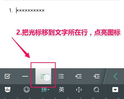 印象笔记中使用列清单功能的具体流程