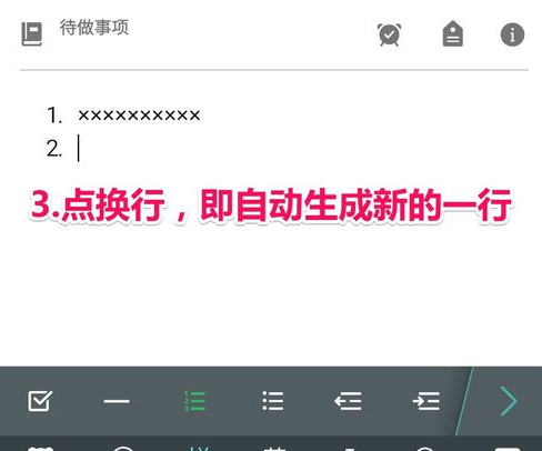 印象笔记中使用列清单功能的具体流程