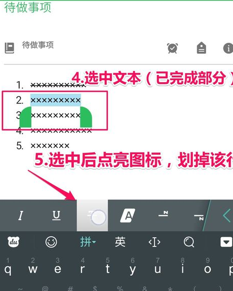 印象笔记中使用列清单功能的具体流程