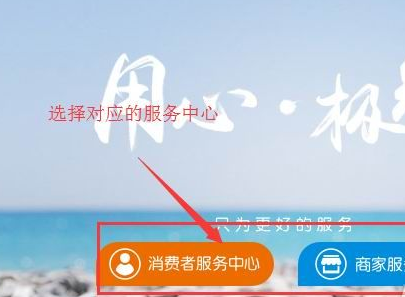 闲鱼中联系人工客服的具体操作流程