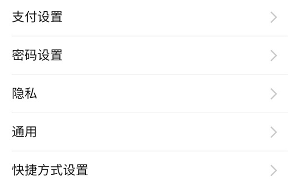 vivoY79中设置支付宝指纹支付的具体操作步骤